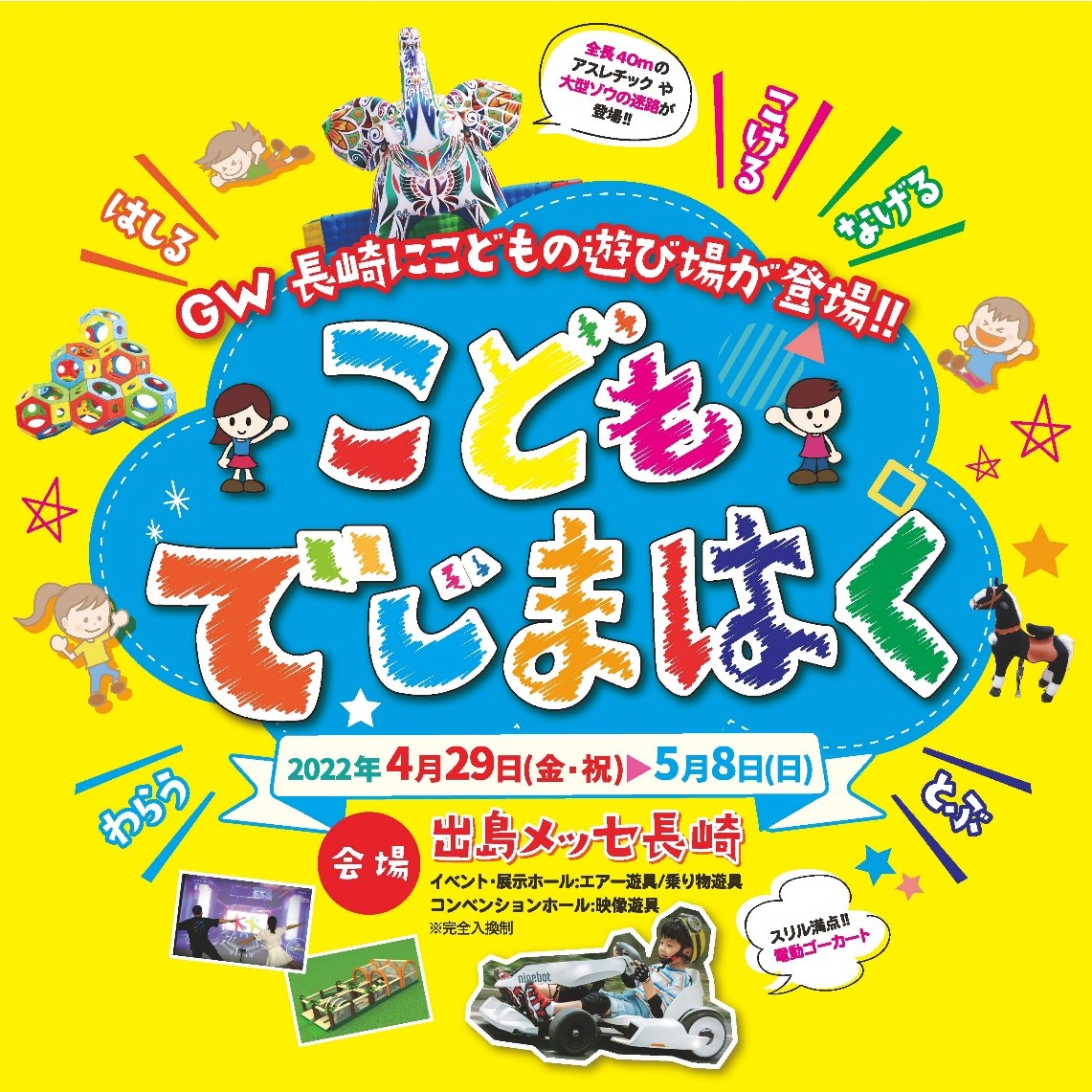 メインビジュアル