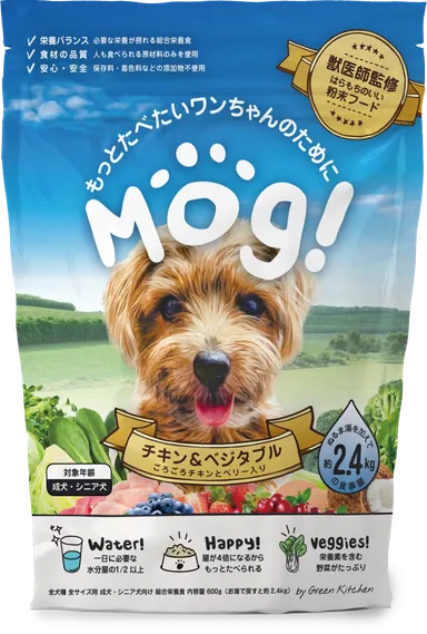 ドッグフード「Mog!」5/23(月)新発売
