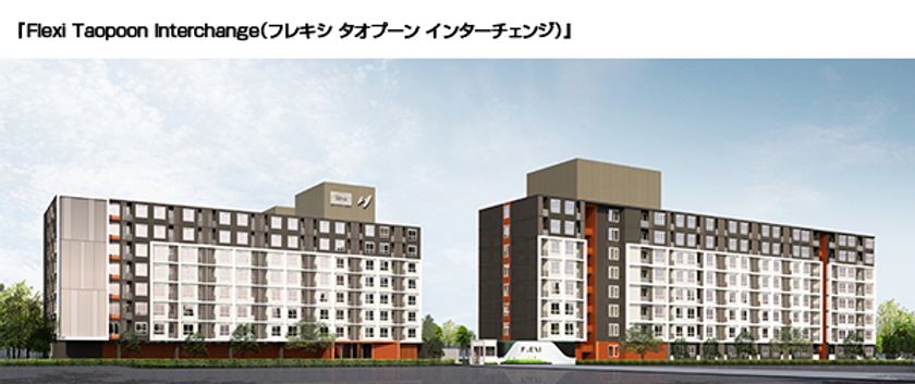 タイにおいて
新たに6つの住宅分譲プロジェクトを推進します
～分譲戸数がタイにおいて2万2千戸を、
海外全体では4万4千戸を超える～