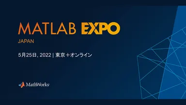 MATLAB EXPO