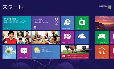新しいWindowsユーザーインターフェース