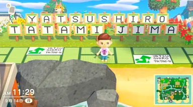 やつしろたたみ島