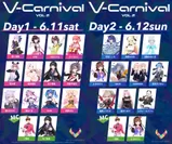 『V-Carnival VOL.2』出演アーティスト