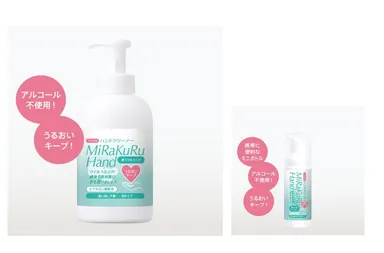 美ラクルハンドクリーナー(大)と携帯用