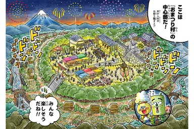 おまつり村の全体図