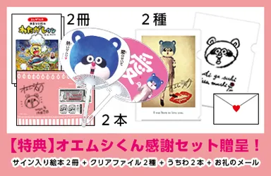 リターン10,000円