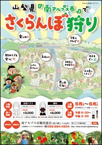 オエムシくんがデザインしたチラシ