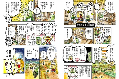 主人公キャラクター