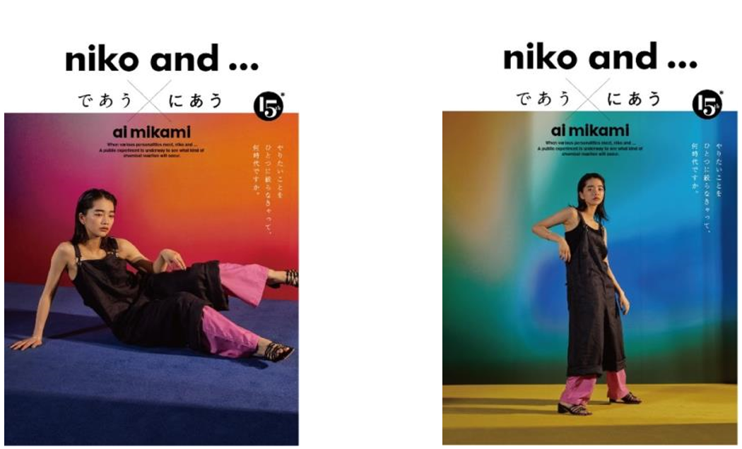 niko and」15周年記念キャンペーン第一弾。ブランド15周年を記念し