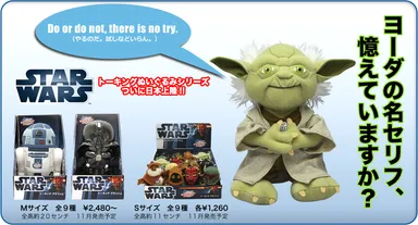 「トーキングぬいぐるみ」