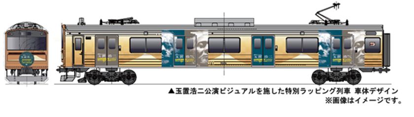 富士山麓電気鉄道にて
「玉置浩二×オーケストラ 河口湖ステラシアター公演」
特別ラッピング列車の運行決定！