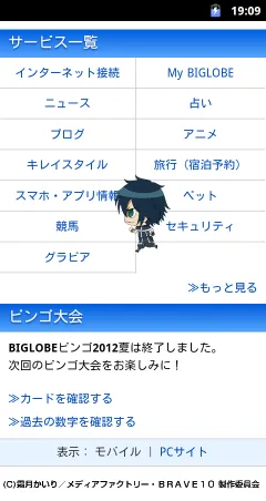 他アプリ起動時