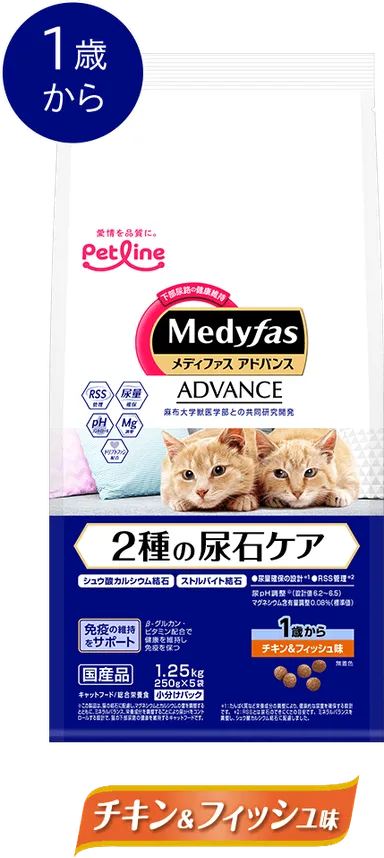 1歳からチキン＆フィッシュ味