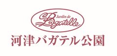 河津バガテル公園