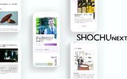 WEBマガジン「SHOCHU NEXT」