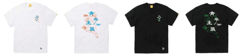 Younger Songと#FR2のコラボアイテム発売決定！！Tシャツやヘッドホン 