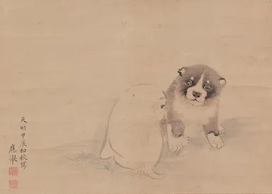 円山 應挙「狗児図」