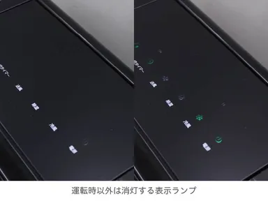 目立ちにくい操作部