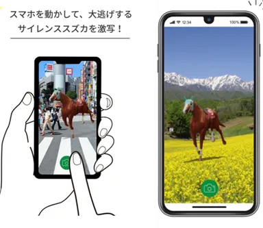 AR激写チャレンジイメージ