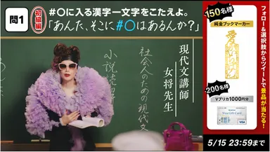 Twitterキャンペーン