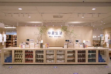 神農生活近鉄あべのハルカス店