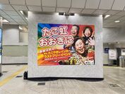 オバチャーン笑顔ver：JR大阪駅 南口ジャンボ4 Aに掲出