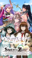 『天空のアムネジア』×『STEINS;GATE』