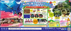 海洋博公園