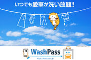サブスク洗車のWash Pass