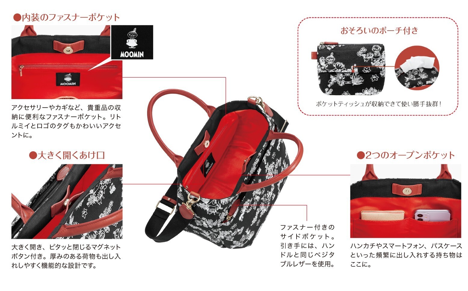リトルミイが総刺繍で描かれたオリジナルデザインの２WAY バッグ 