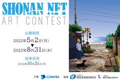 SHONAN NFT ART CONTEST