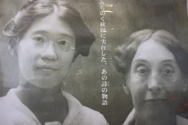 金子ハツ、ミス・ハリソン(実物)