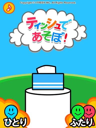 スクリーンショット1