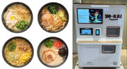 Yo-Kai Expressが提供するラーメン自動調理自販機