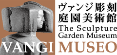 ヴァンジ彫刻庭園美術館