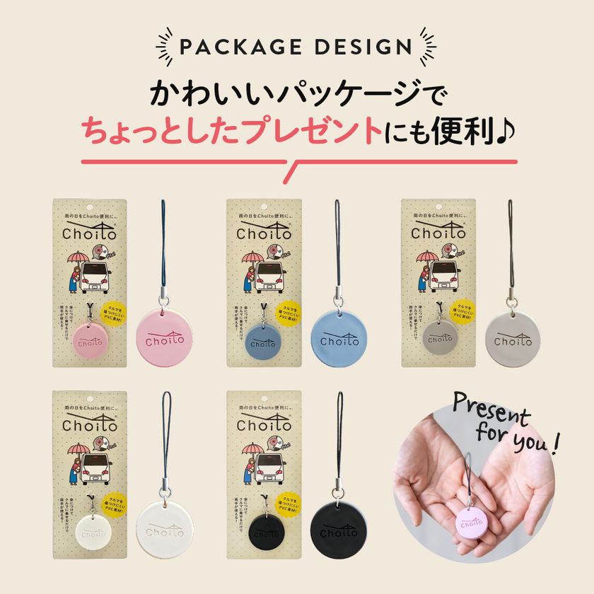 梅雨対策グッズとして！雨の日のクルマでのお出かけに便利！ 子育て