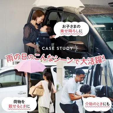 様々なシーンで使えます！