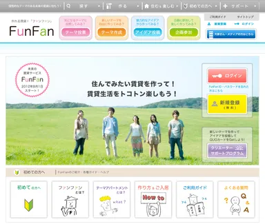 Webサイトのトップページ画像