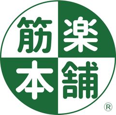 ストレッチ専門店 筋楽本舗