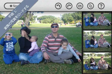 グループショット画面1