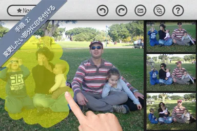 グループショット画面2