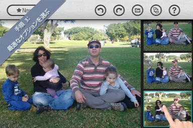 グループショット画面3