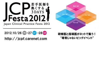 JCPF2012