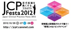 JCPF2012
