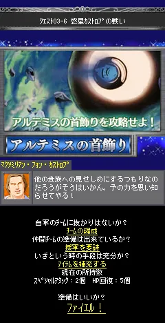 キャプチャ(ボス戦)