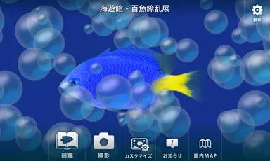 NFCタグにタッチした時の演出