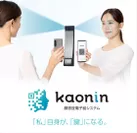 顔認証電子錠システム「Kaonin」ロゴ入り
