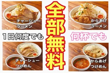 子どもラーメンメニュー