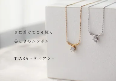 大切な人へ『ティアラ』