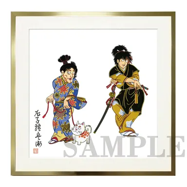 伝子と半助　遊里変姿之図